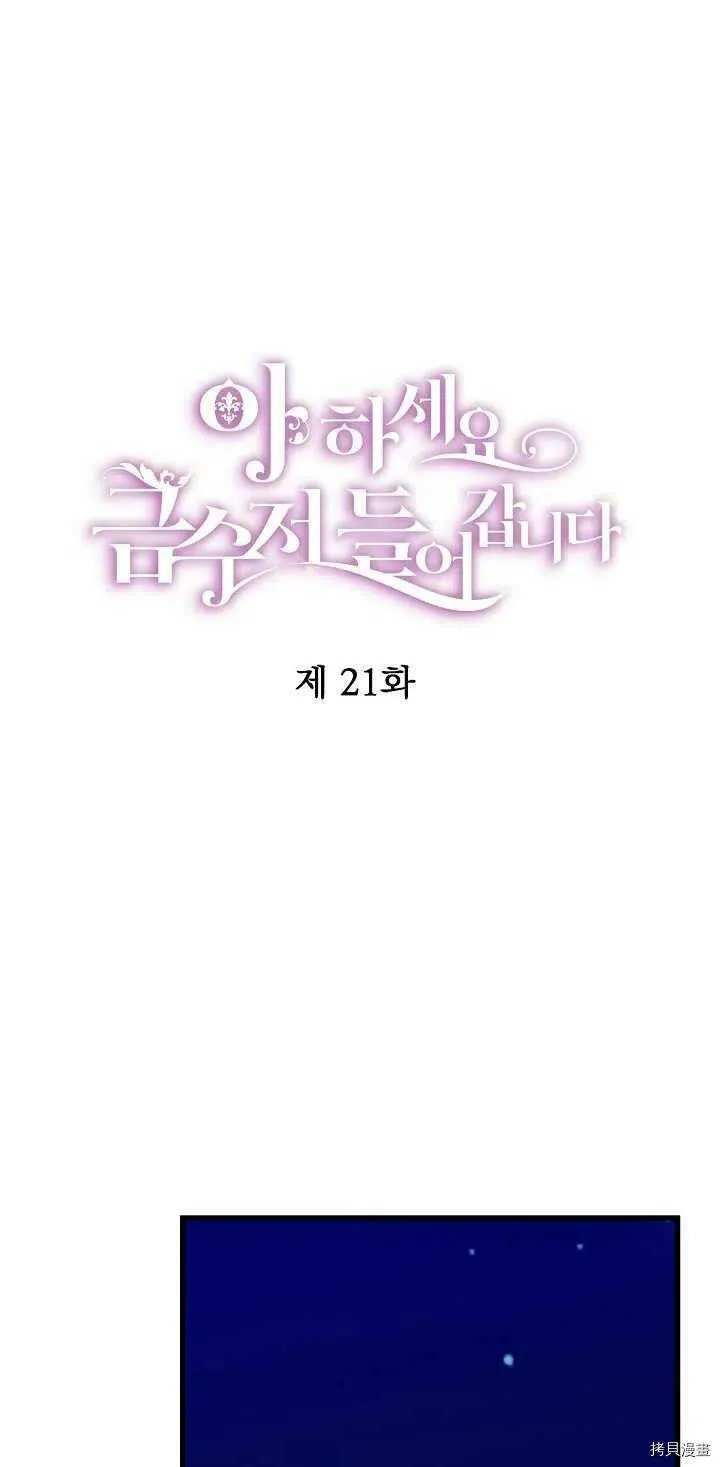 第21话 第23页