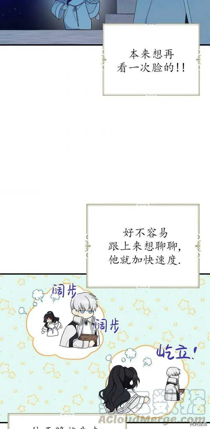 第21话 第25页