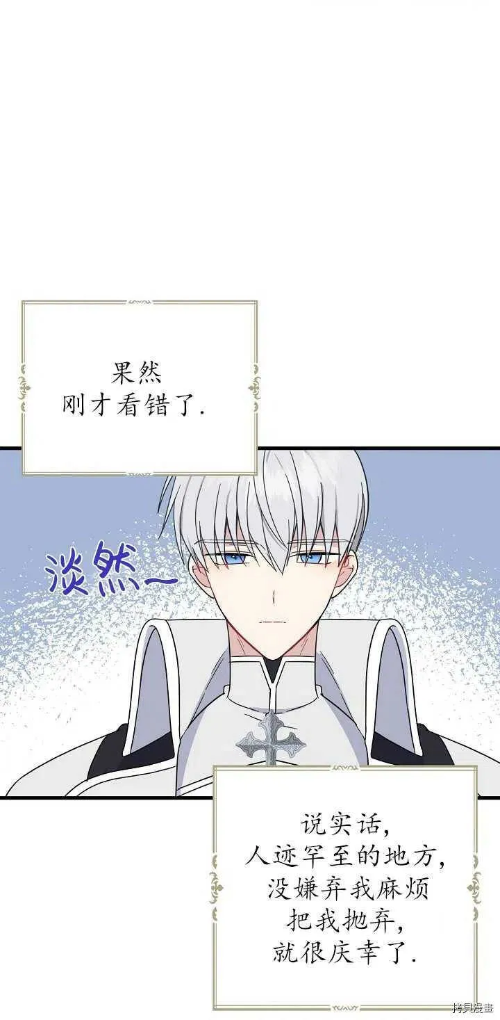 第21话 第27页