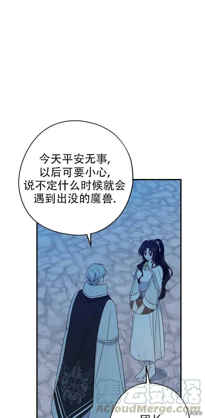 第21话 第28页