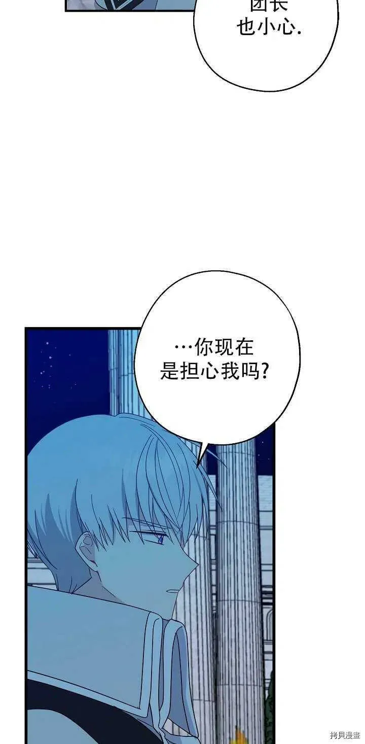 第21话 第29页