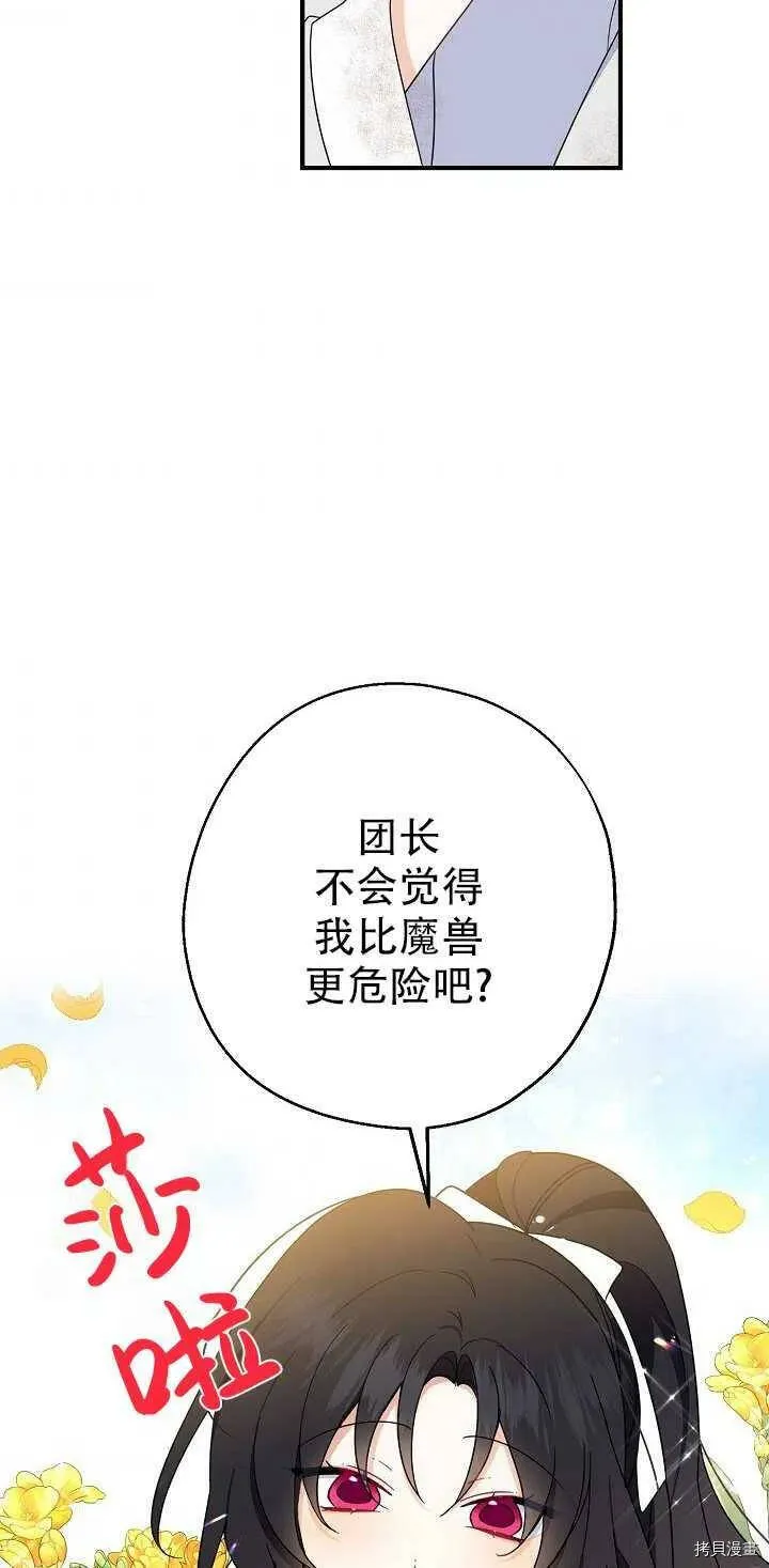第21话 第32页