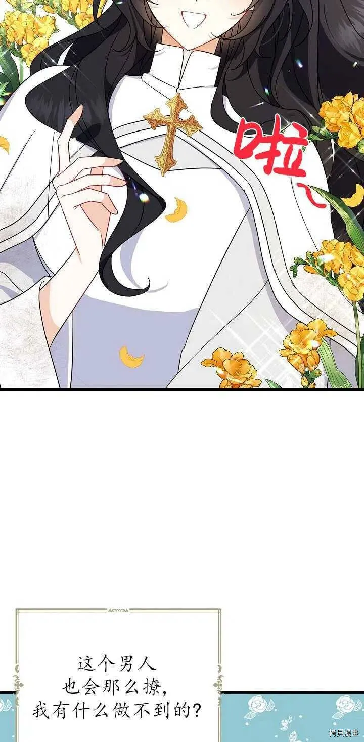 第21话 第33页
