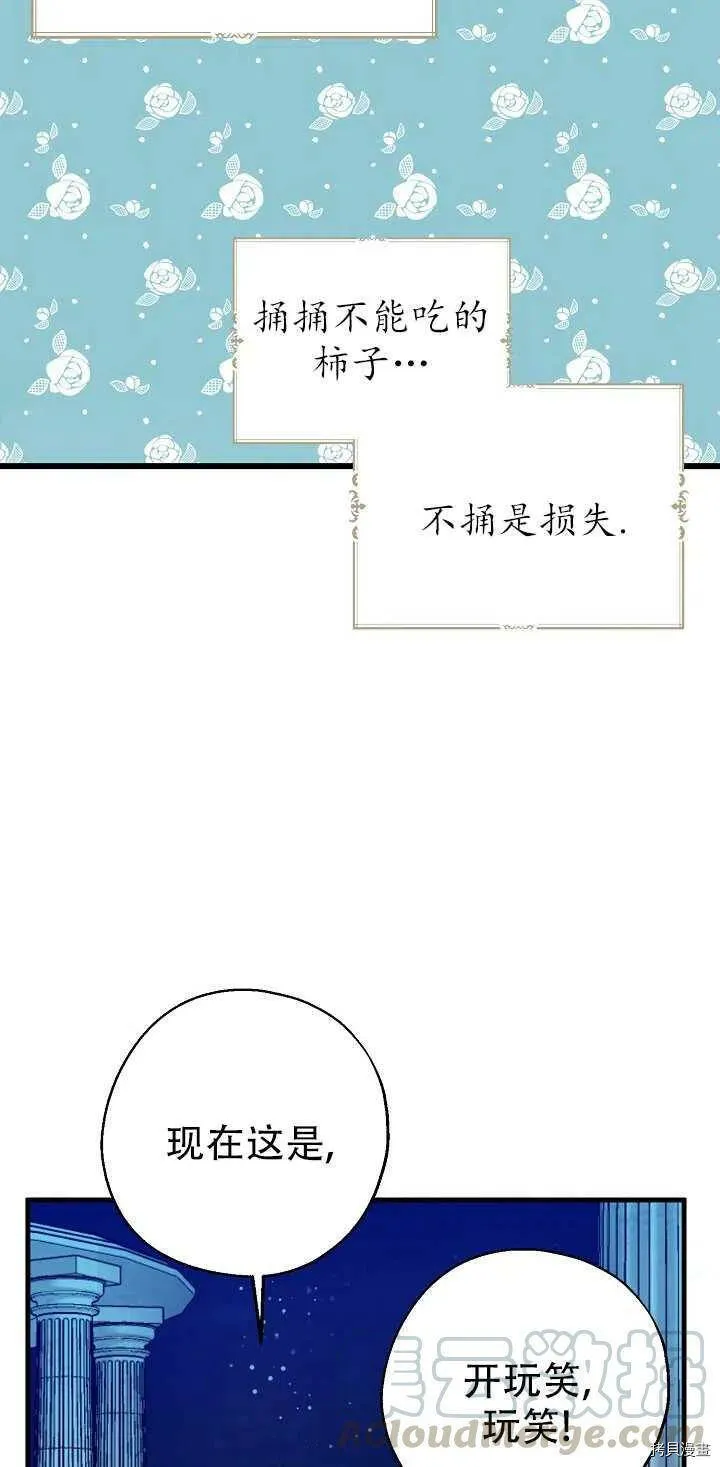 第21话 第34页