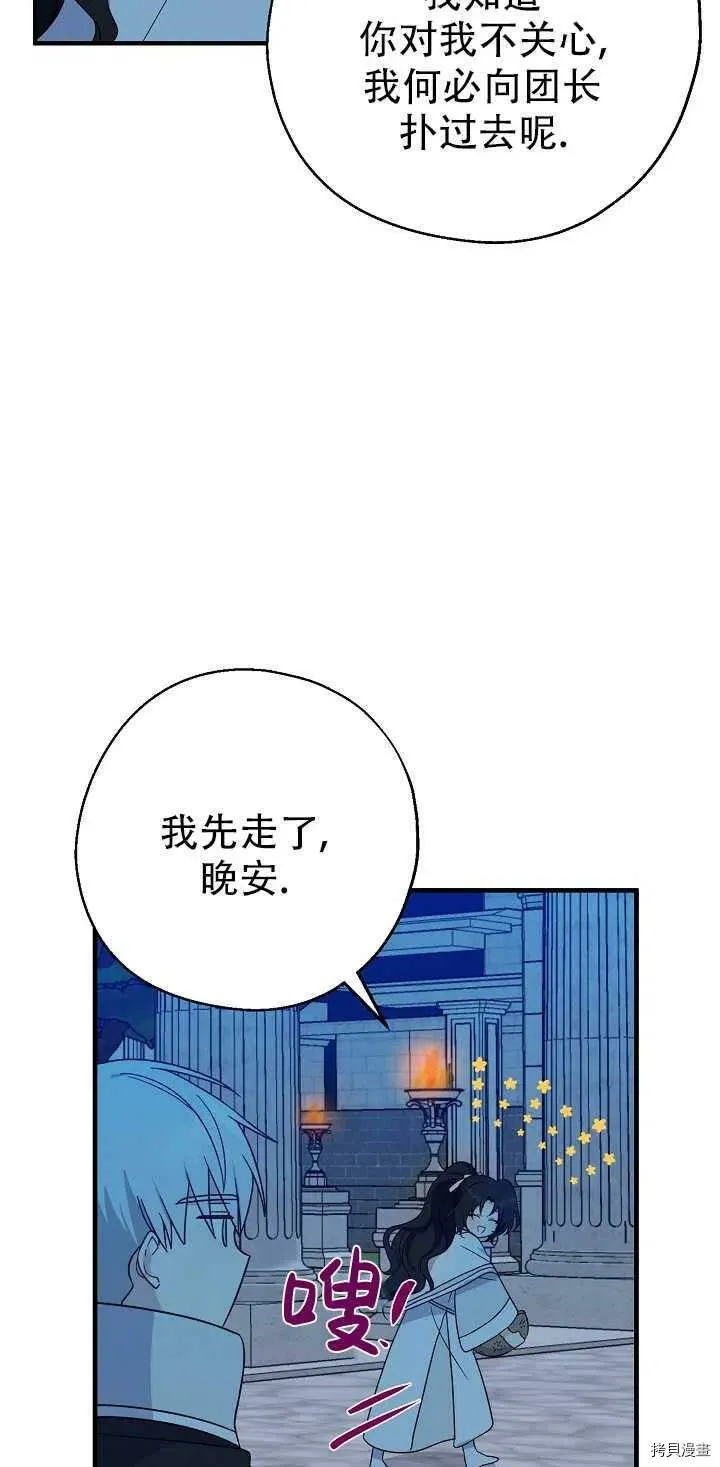 第21话 第36页