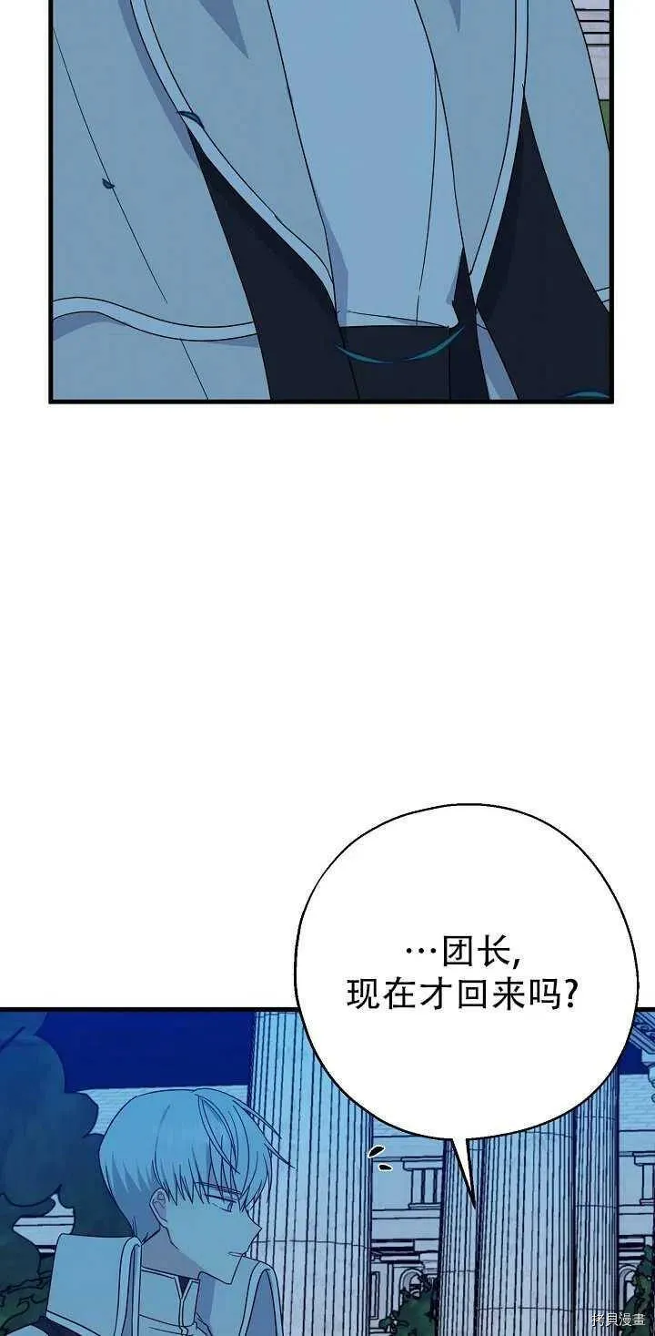 第21话 第38页