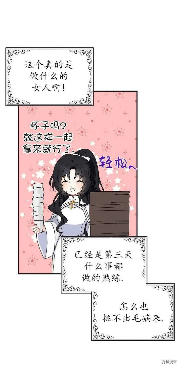 第21话 第45页