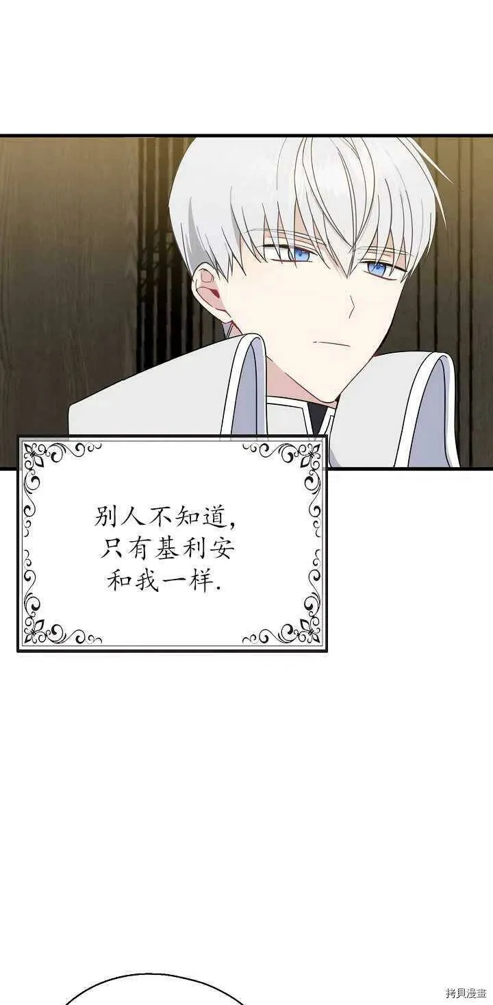 第21话 第51页