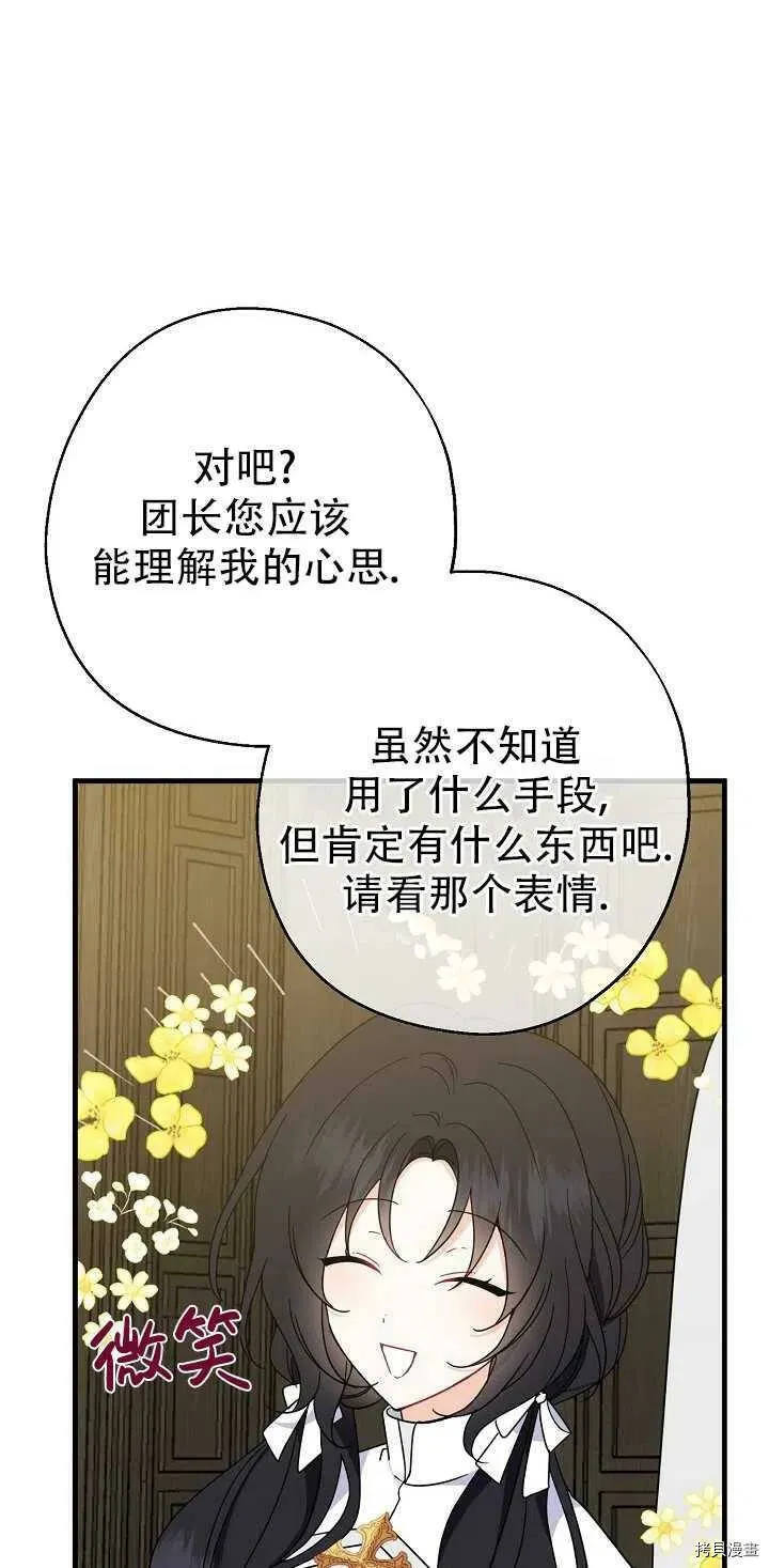 第21话 第53页