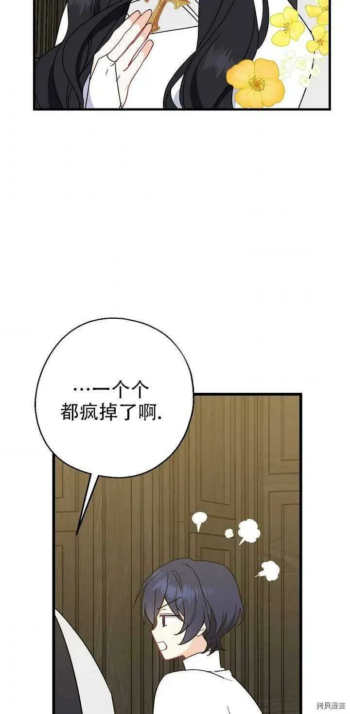 第21话 第54页
