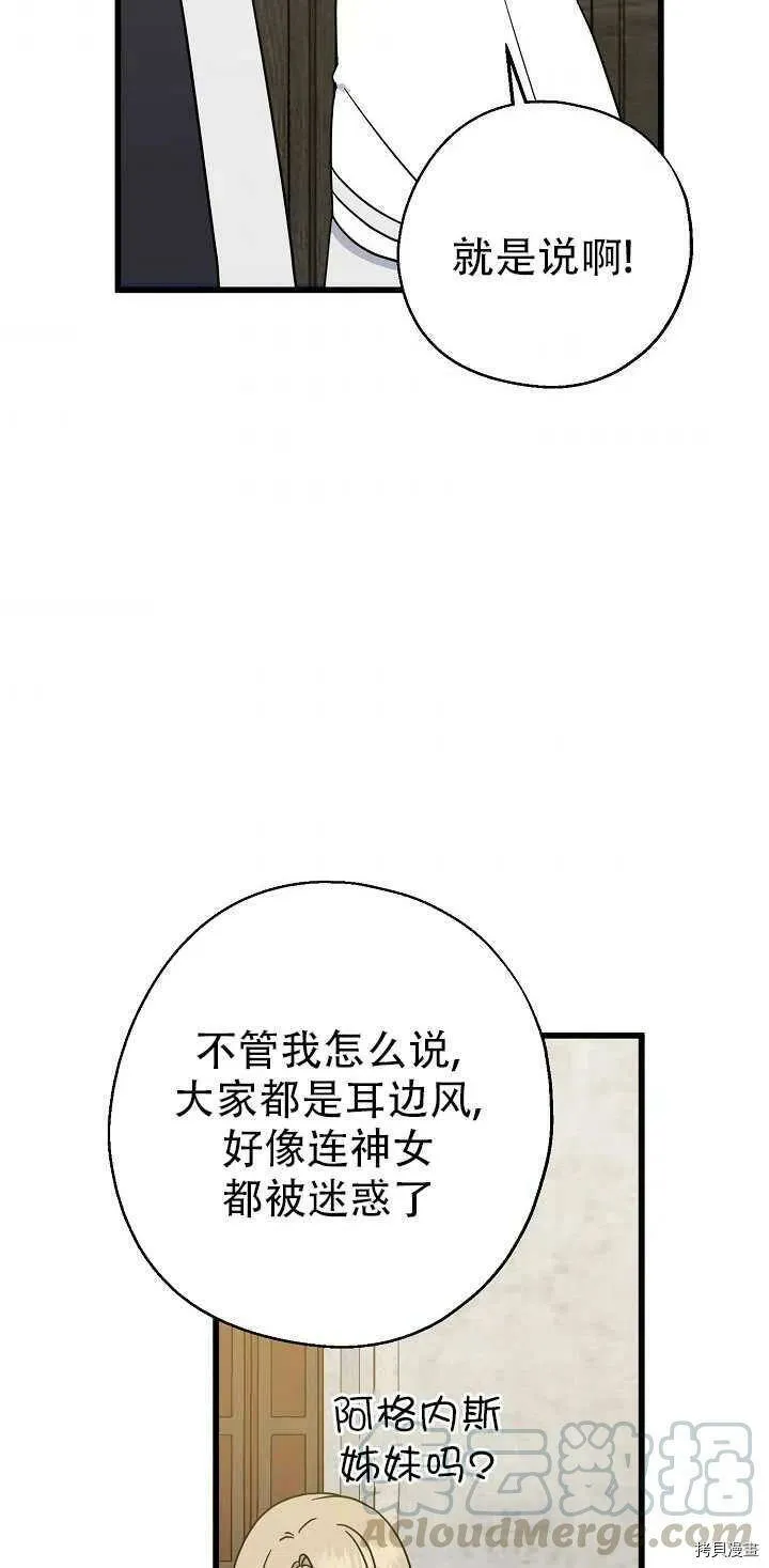 第21话 第55页