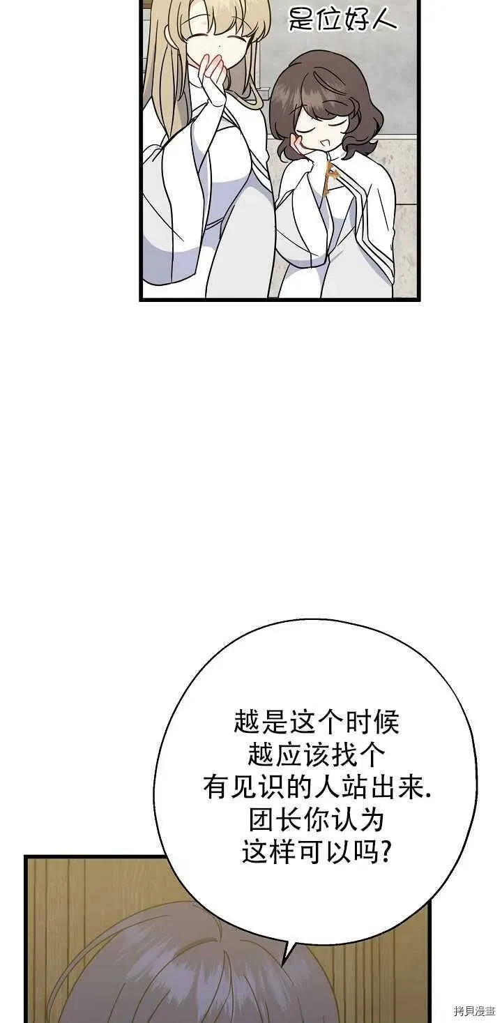 第21话 第56页