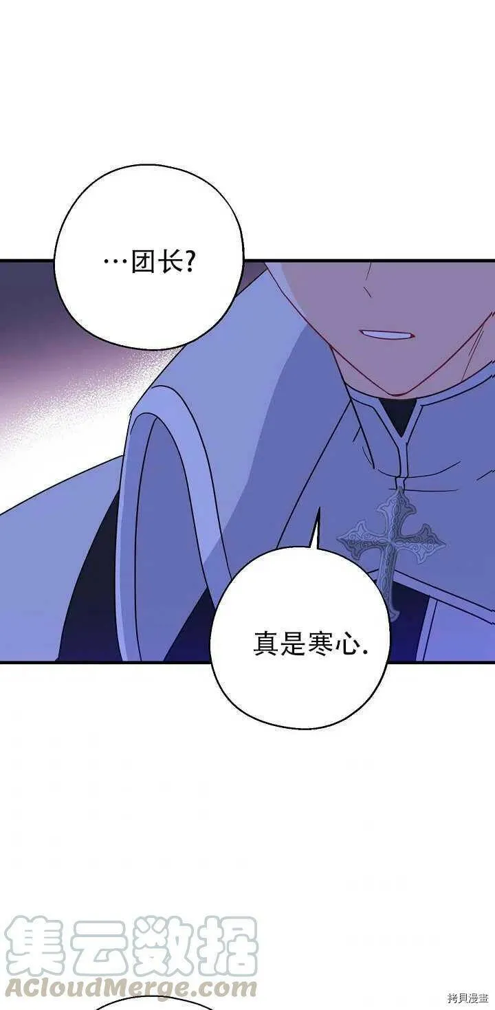 第21话 第61页