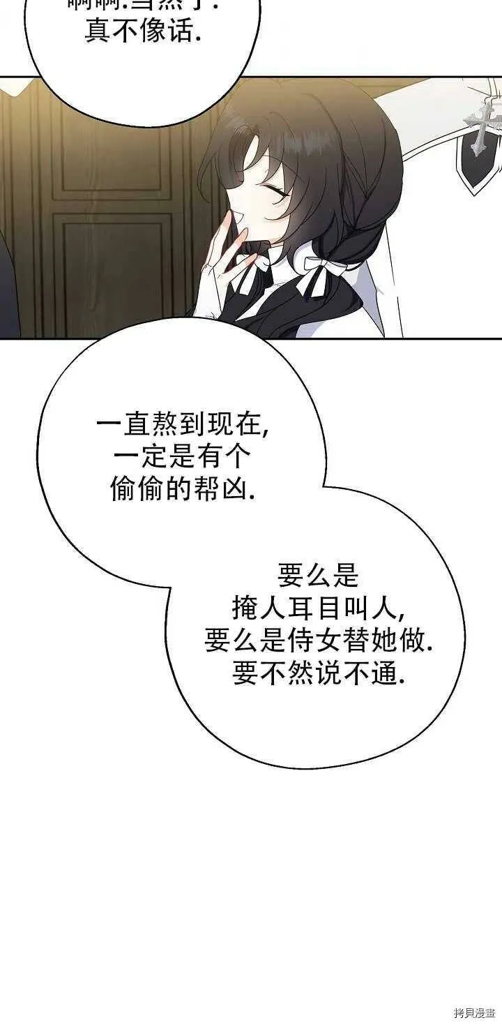 第22话 第3页