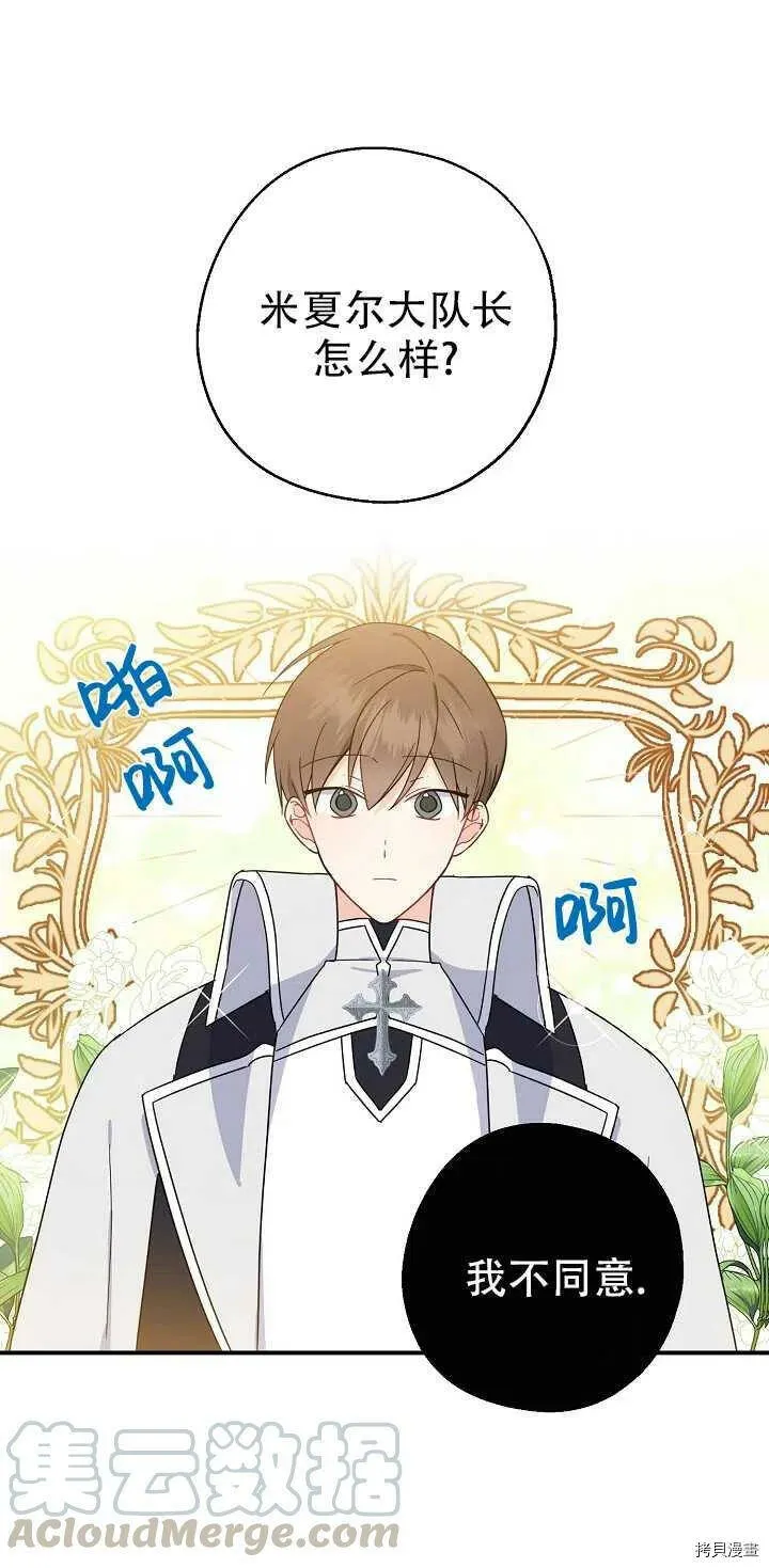 第22话 第7页
