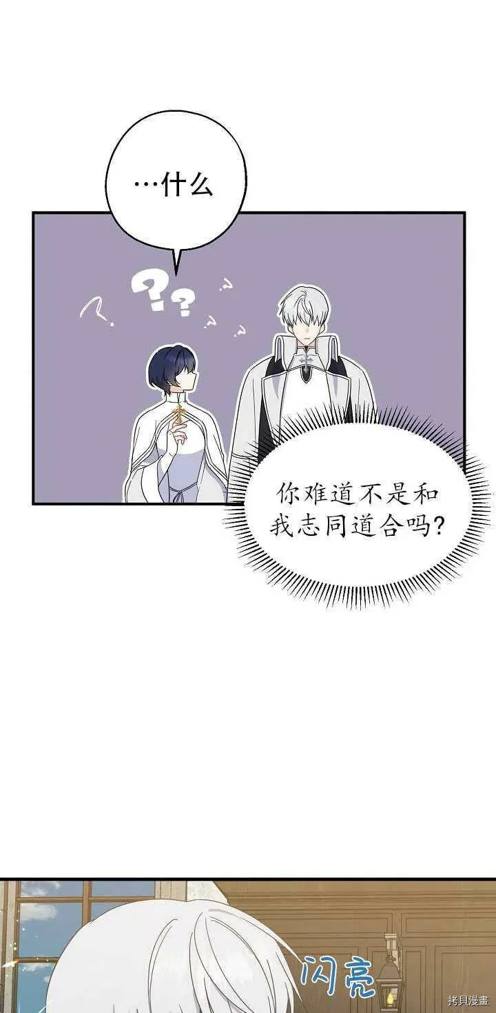 第22话 第8页