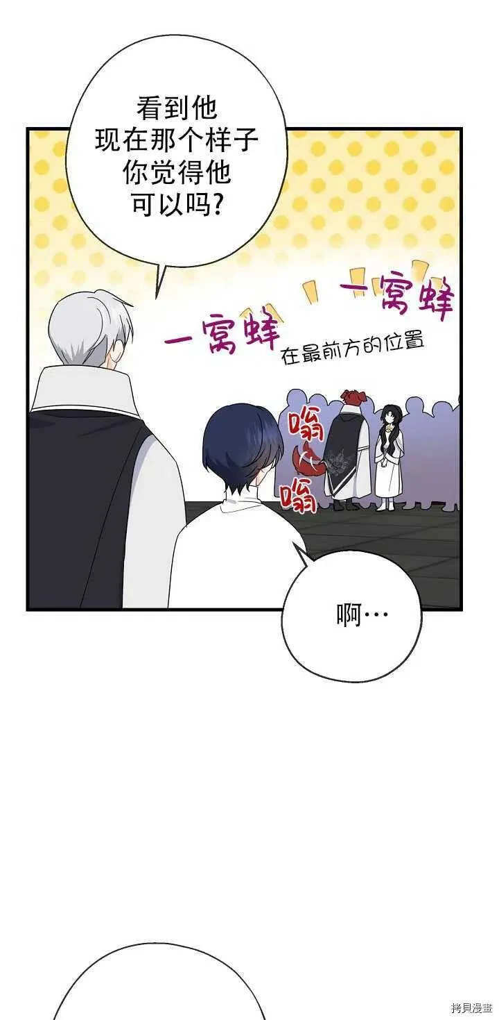第22话 第12页