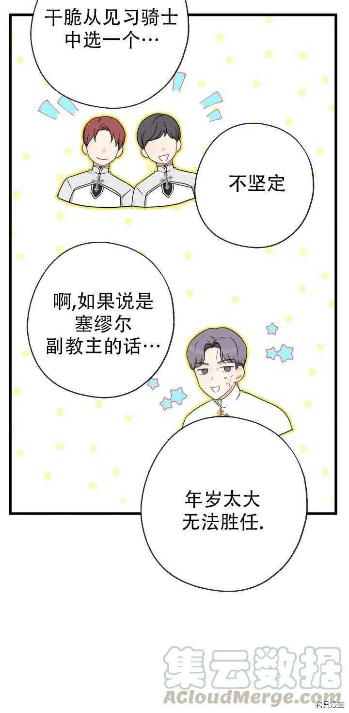 第22话 第13页