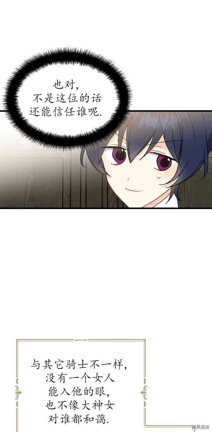 第22话 第20页
