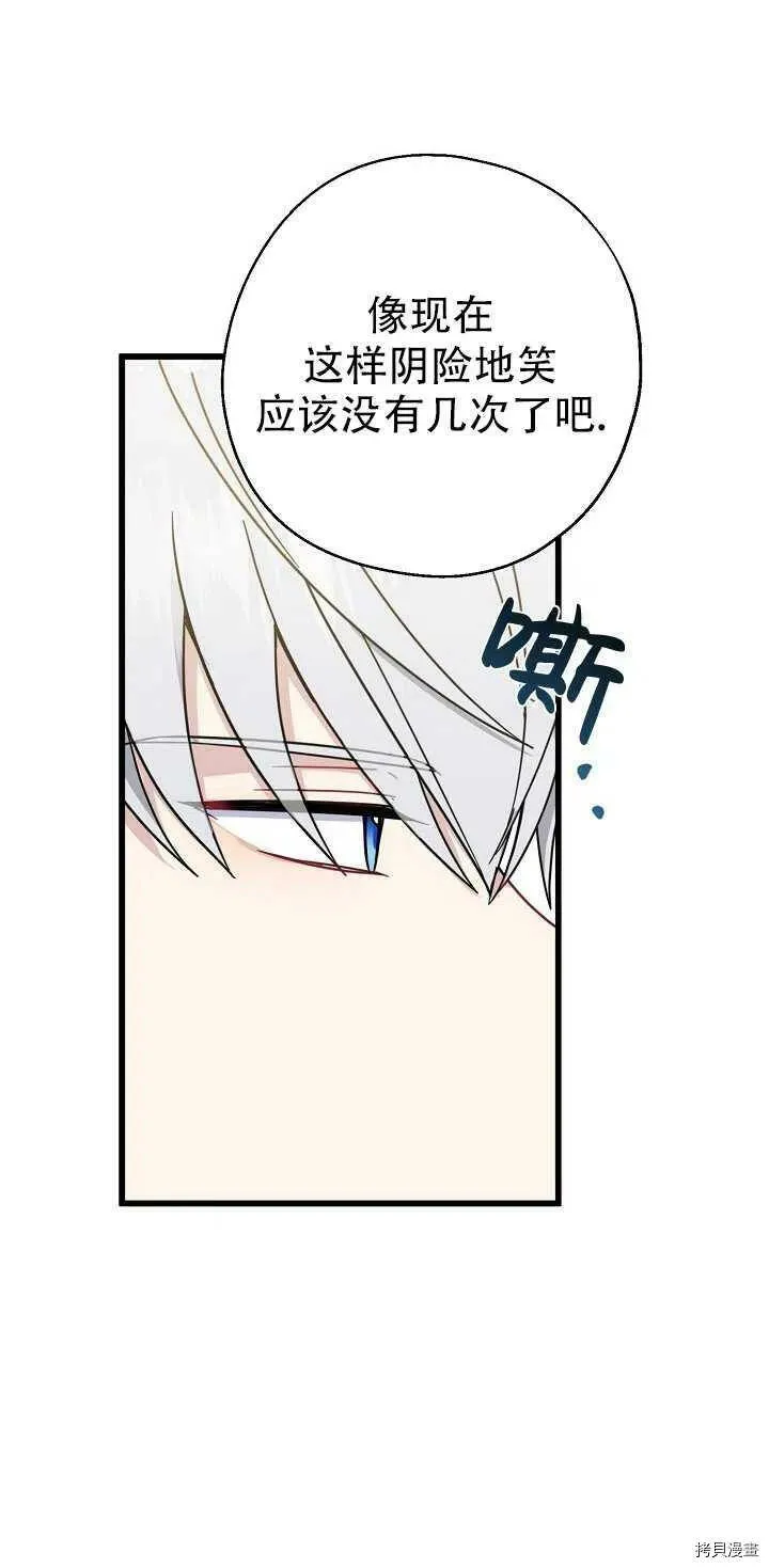 第22话 第23页
