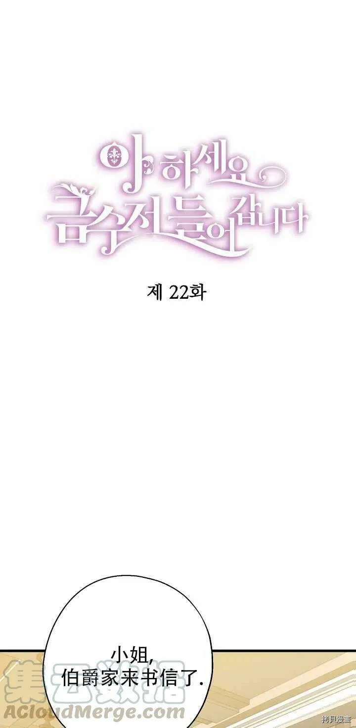 第22话 第25页