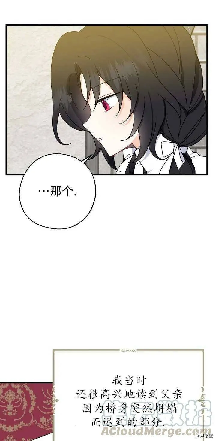 第22话 第28页