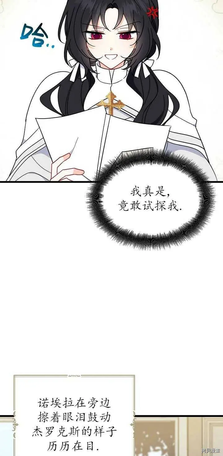 第22话 第30页