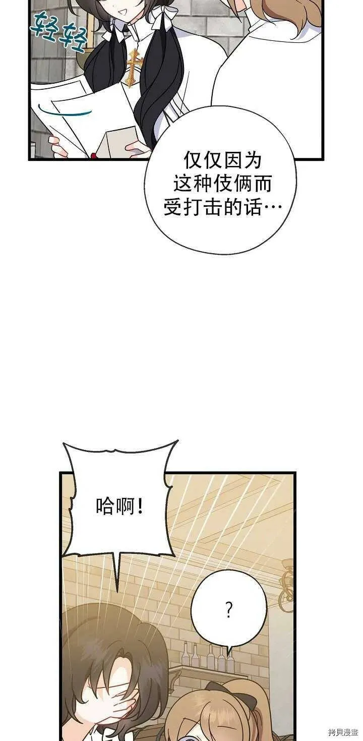 第22话 第36页