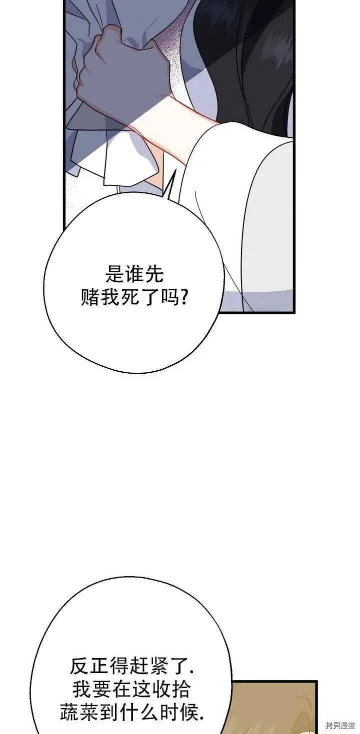 第22话 第42页