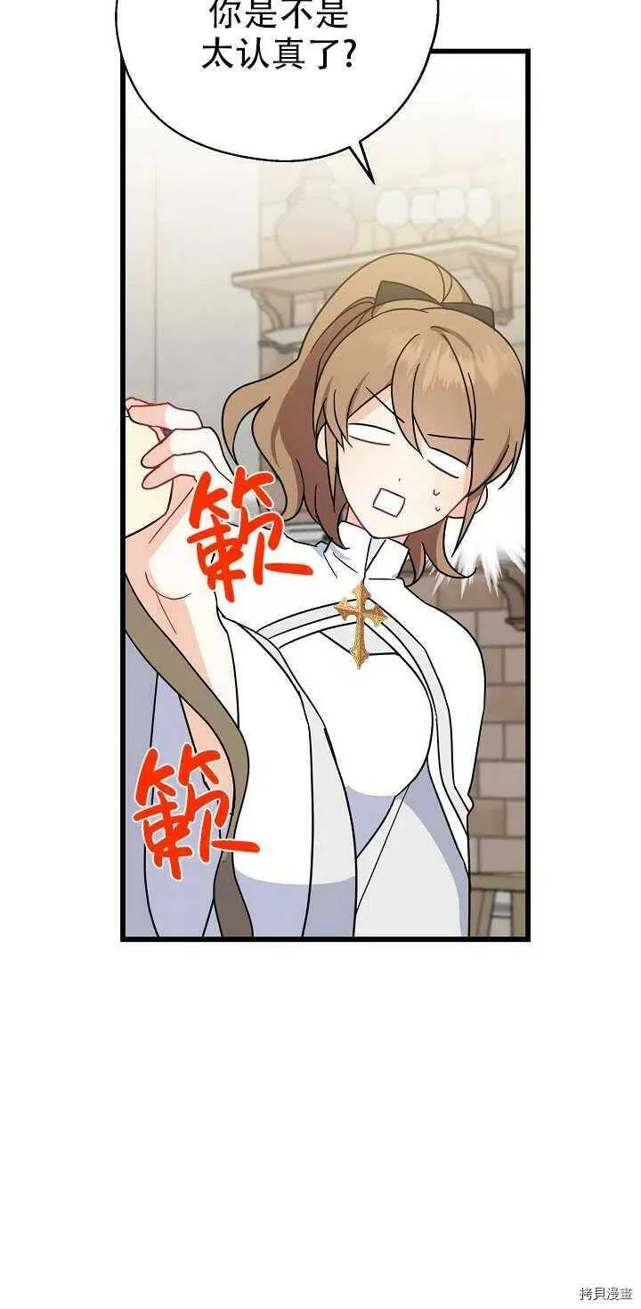 第22话 第44页