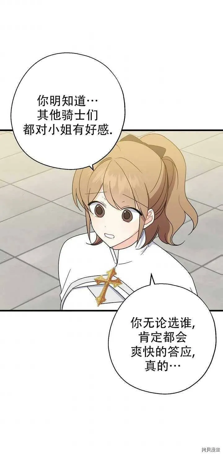 第22话 第47页
