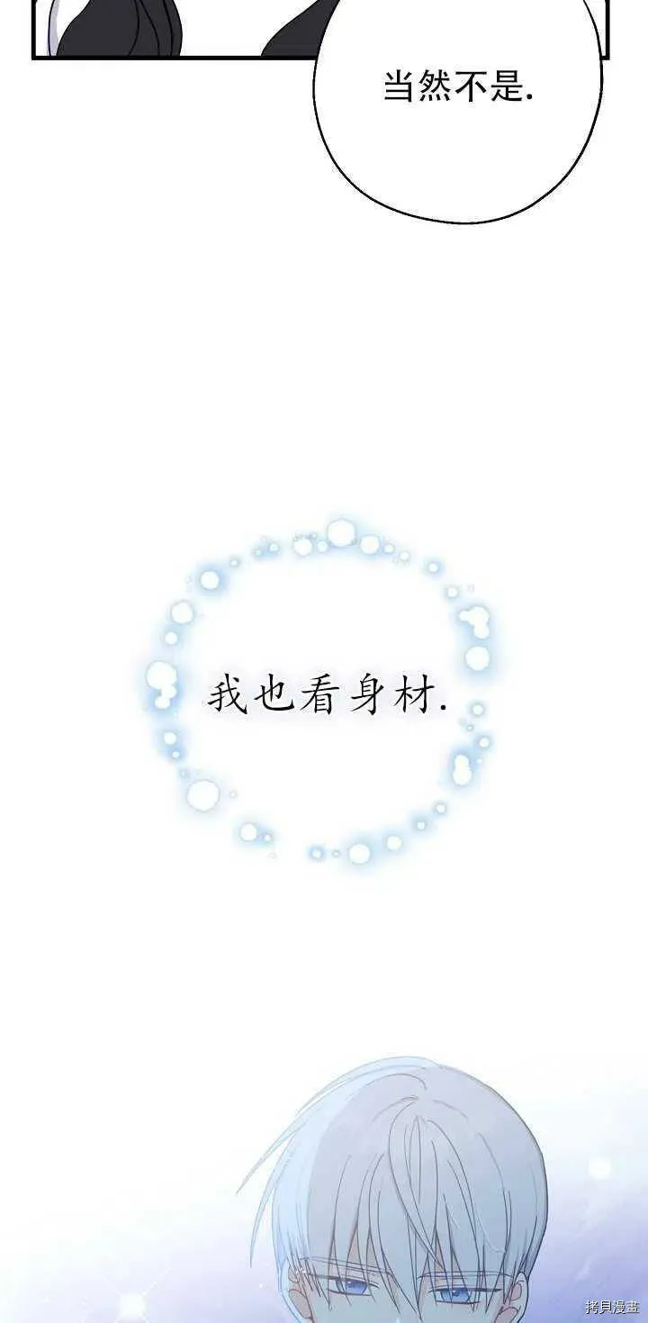 第22话 第50页