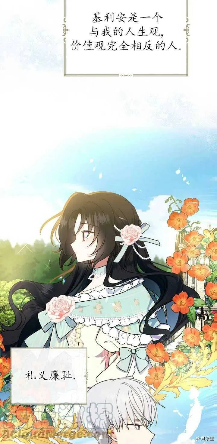 第22话 第52页