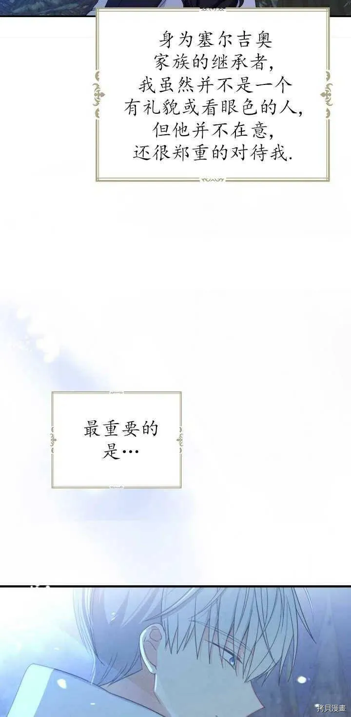 第22话 第56页