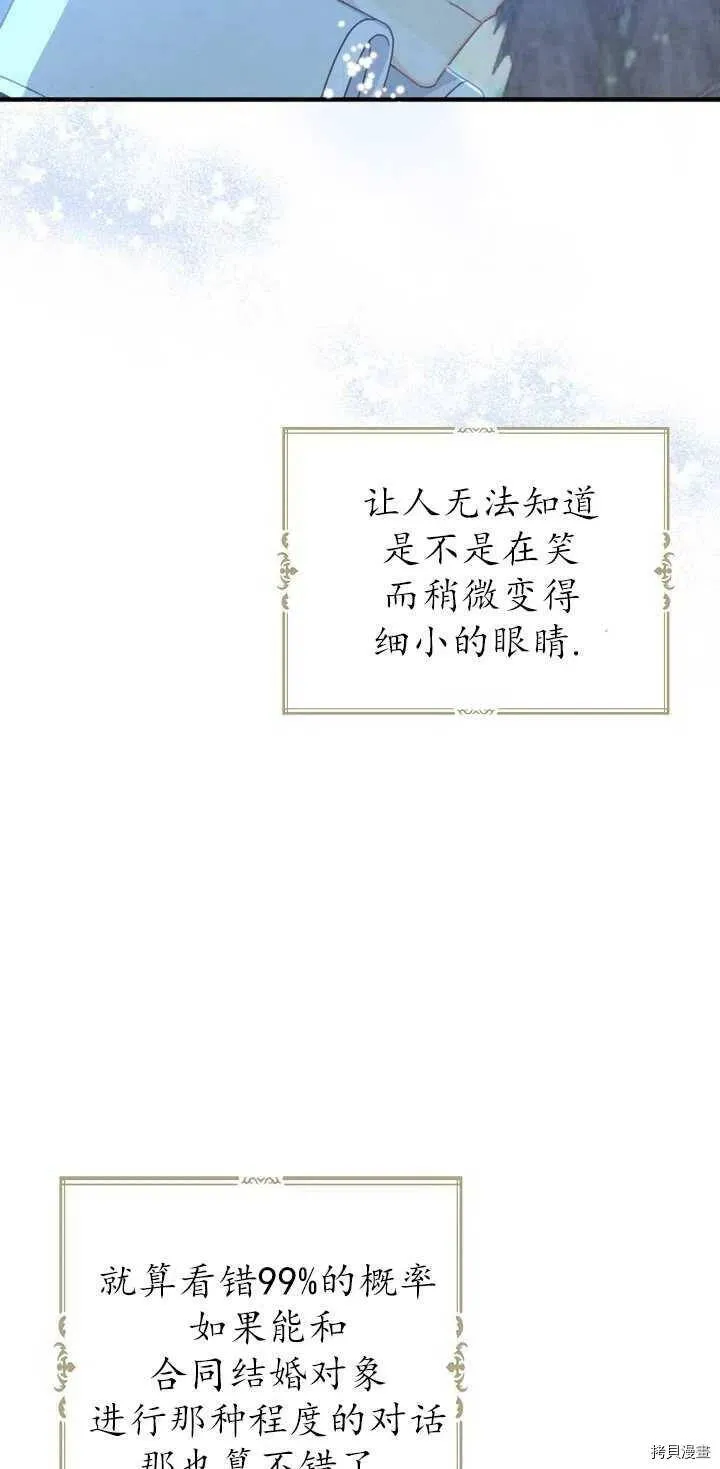 第22话 第57页