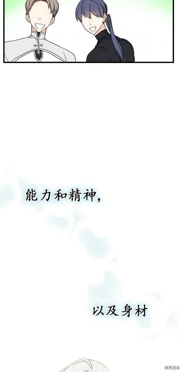 第22话 第59页