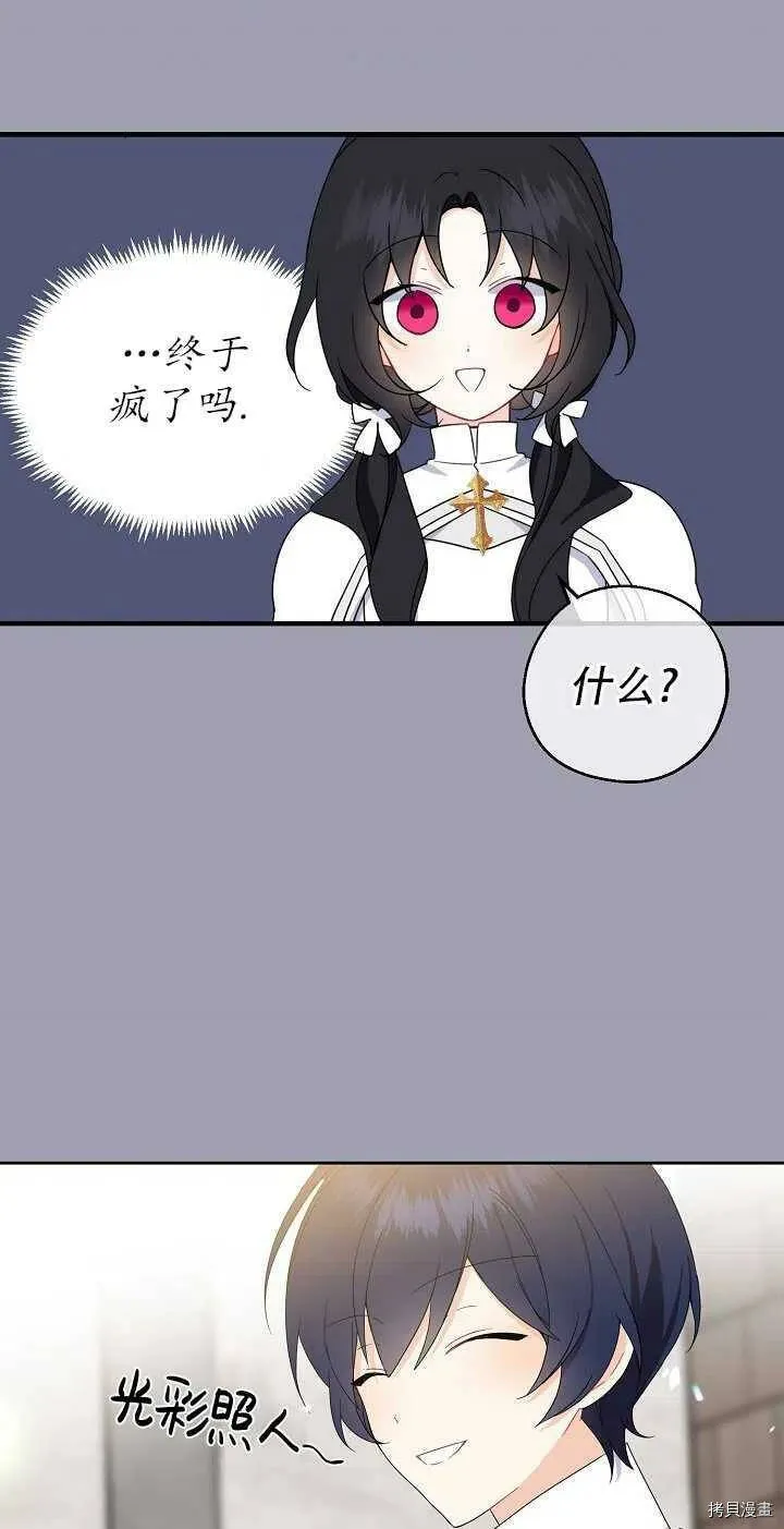第23话 第3页