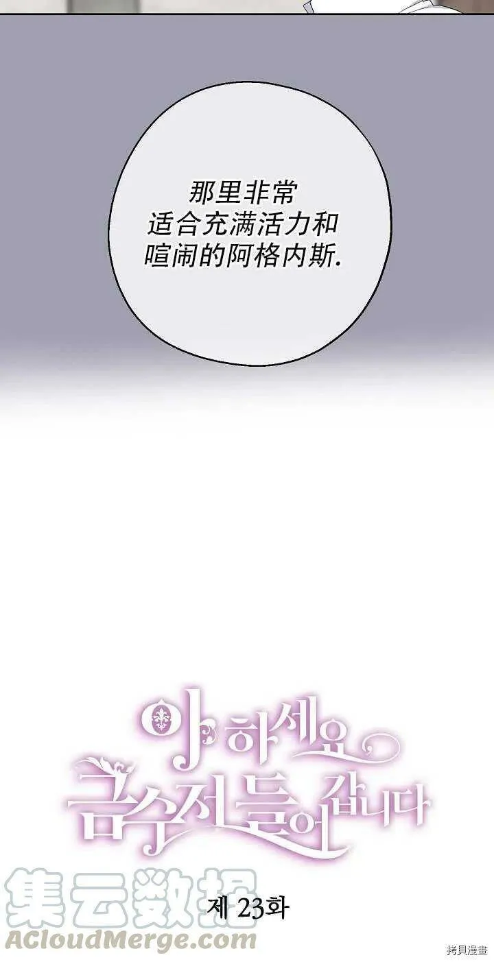 第23话 第4页
