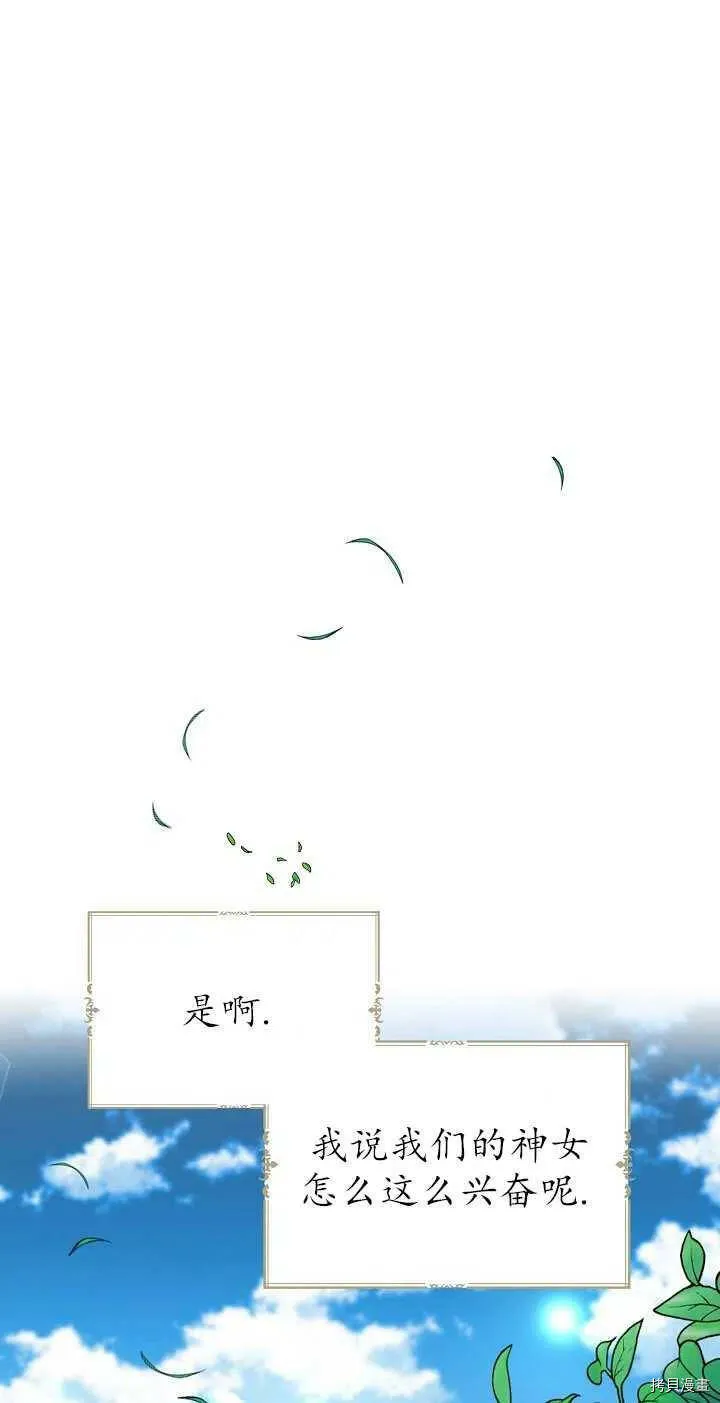 第23话 第5页