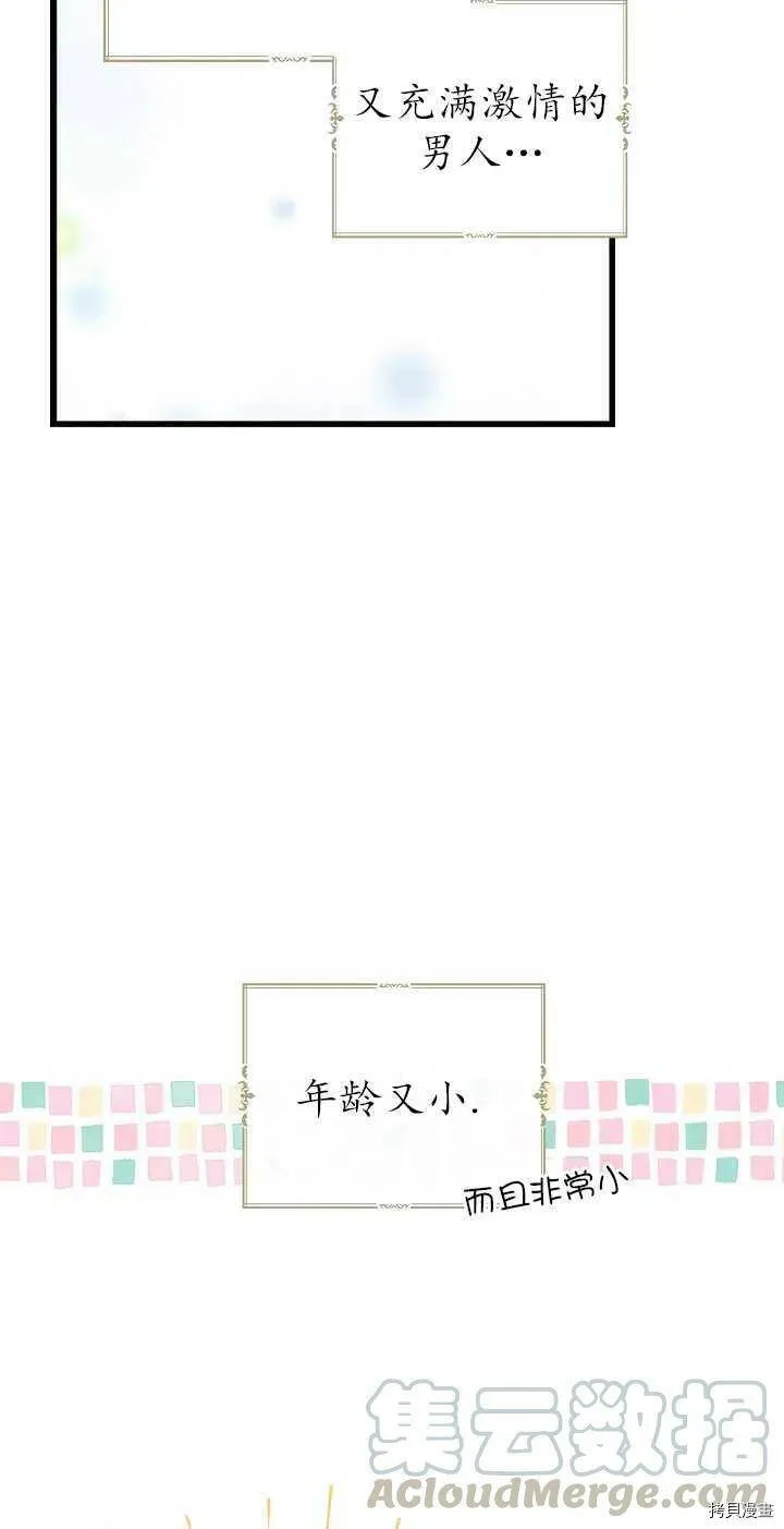 第23话 第7页