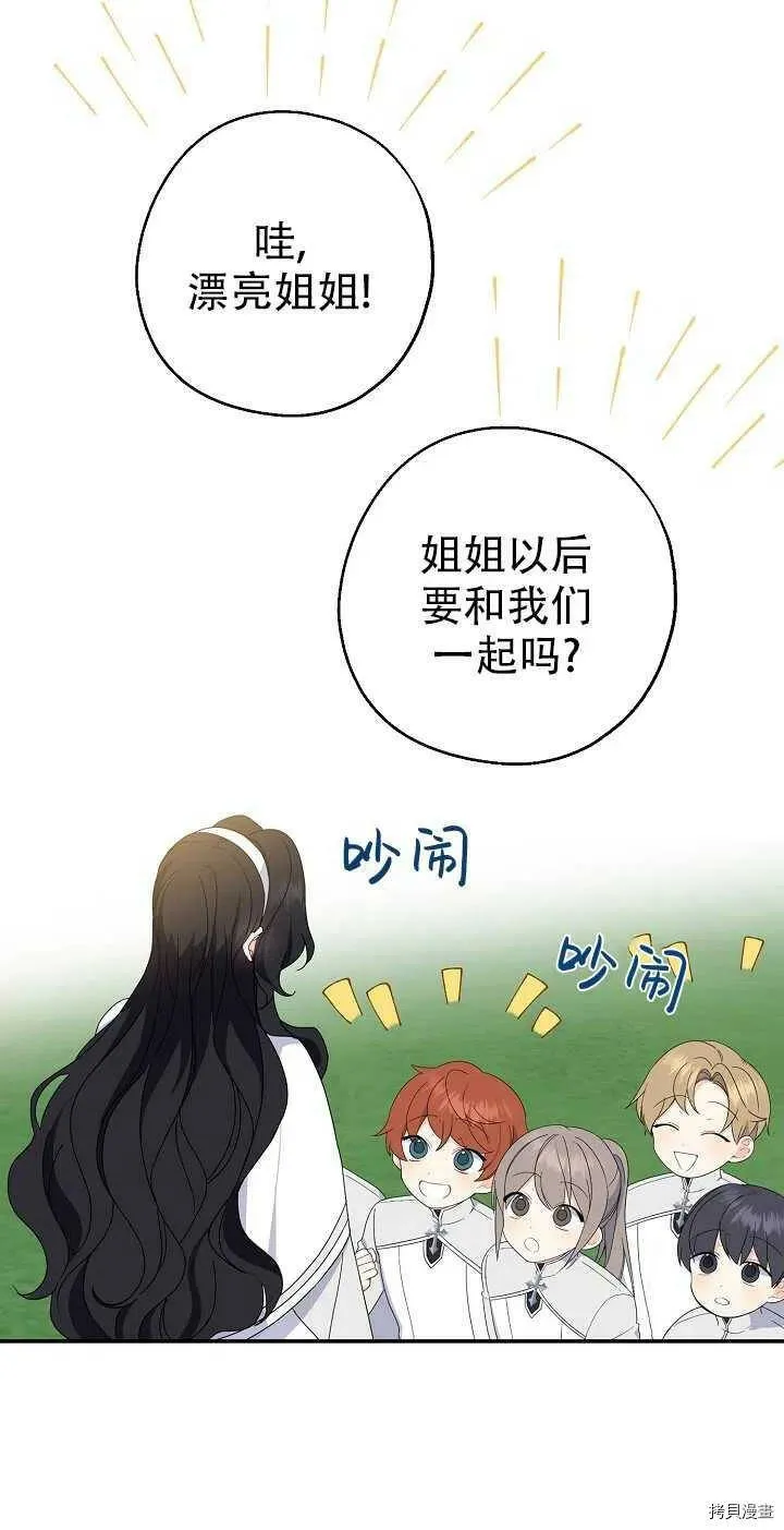 第23话 第8页
