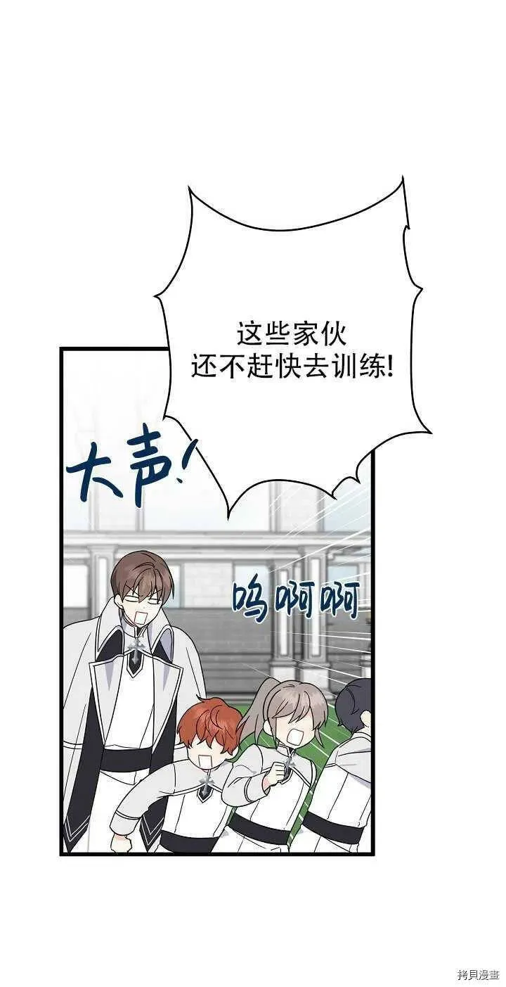 第23话 第9页