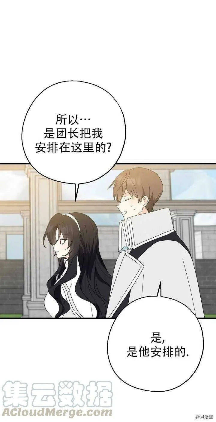 第23话 第10页