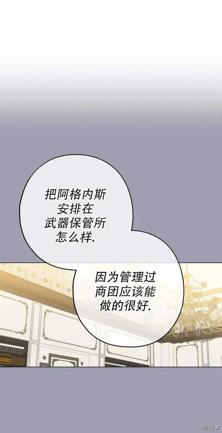 第23话 第11页