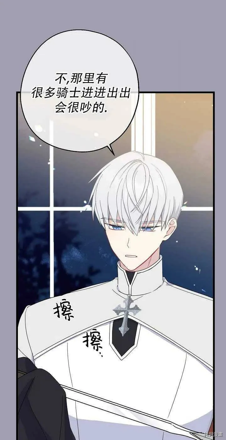 第23话 第12页