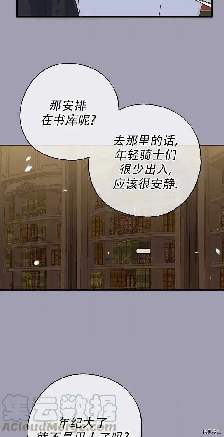 第23话 第13页