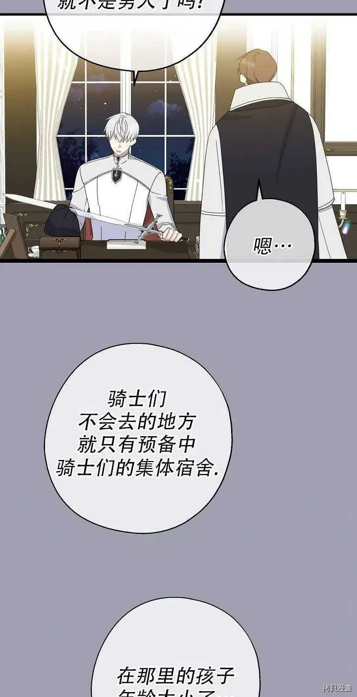 第23话 第14页
