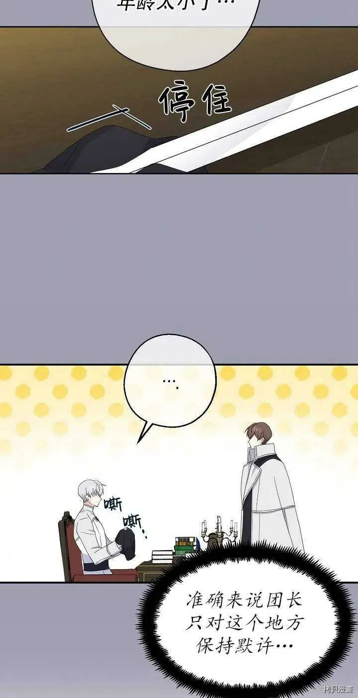 第23话 第15页