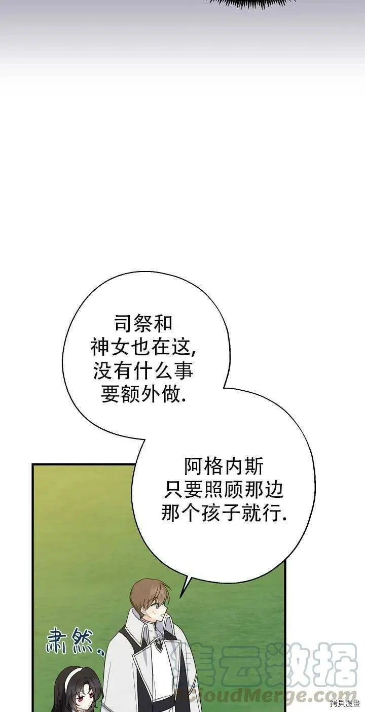 第23话 第16页