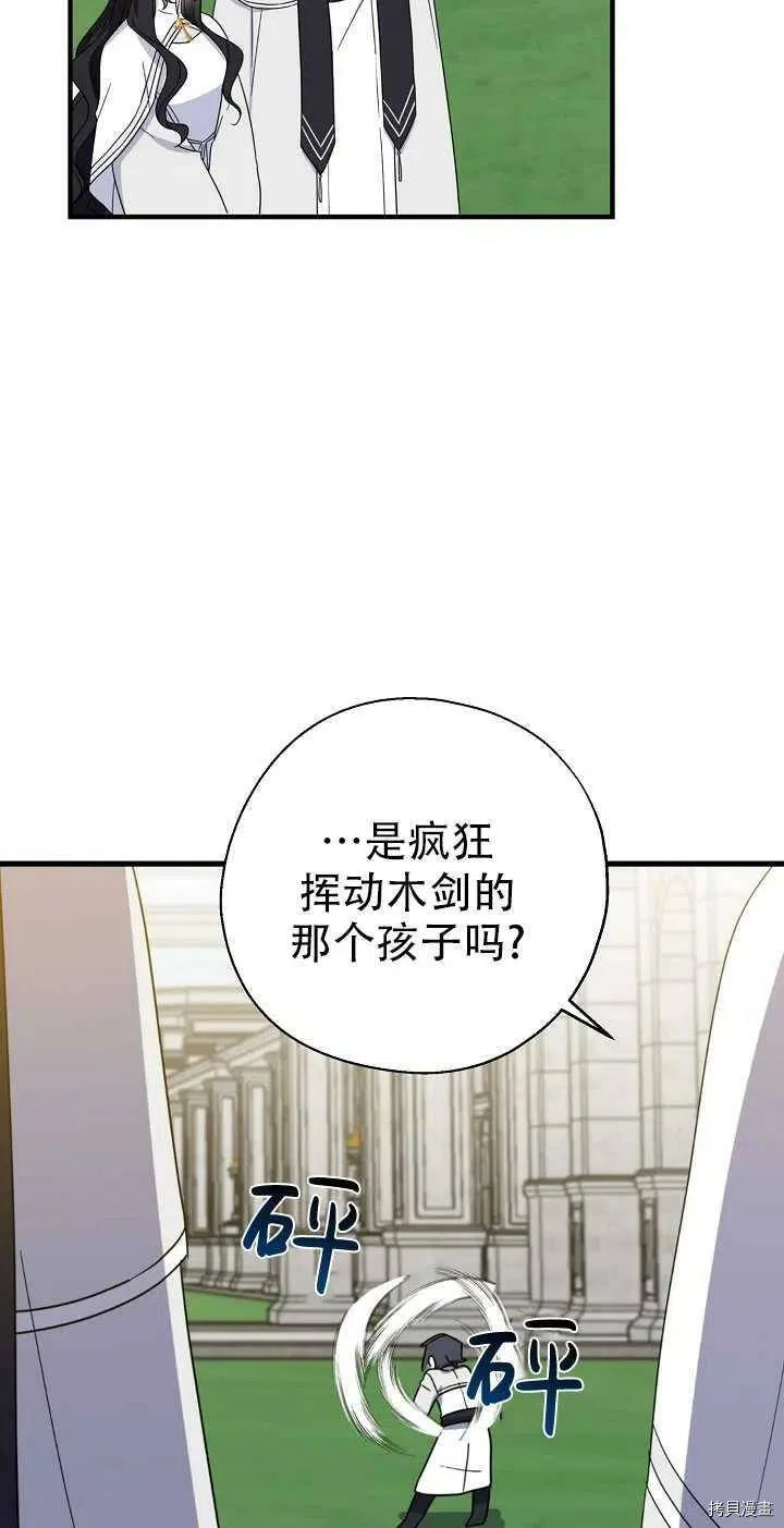 第23话 第17页